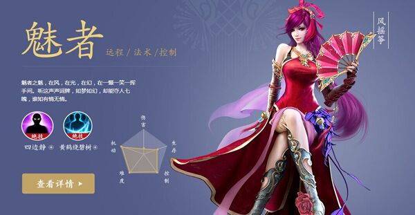 倩女幽魂手游魅者带什么宝宝好 倩女幽魂手游魅者灵兽推荐