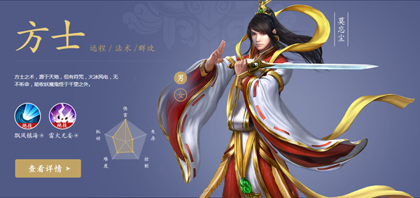 倩女幽魂手游方士带什么灵兽好 倩女幽魂手游方士灵兽推荐