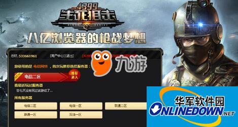 生死狙击刷金币免费版永久无毒不封号 刷金币辅助修改器