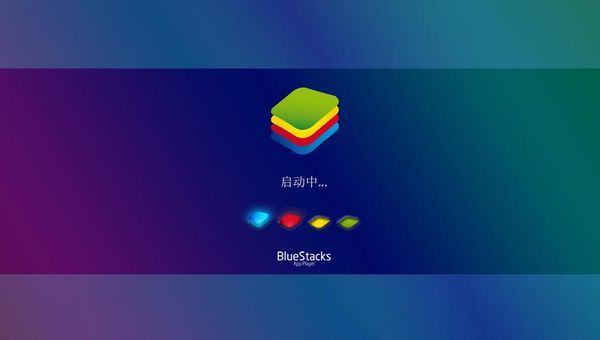 蓝手指安卓模拟器（BlueStacks）怎么用官网上的ROOT方法