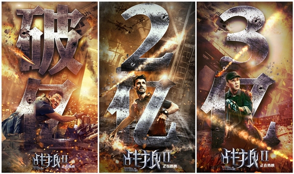 《战狼2》 “累坏”美工：已制作34张“破亿”海报