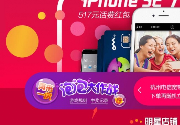天猫泡泡大作战怎么玩？天猫泡泡大作战如何获得流量