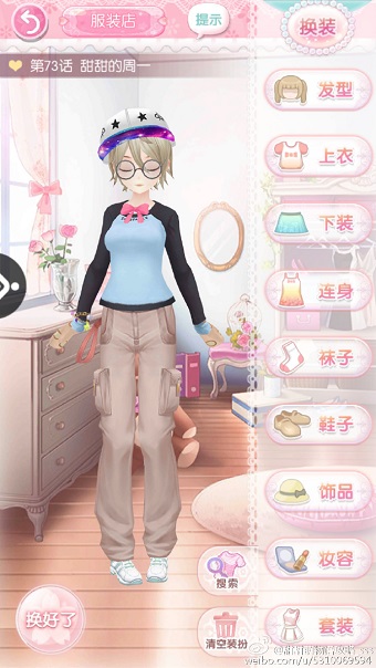 甜甜萌物语第73话怎么过 甜甜的周一S级搭配攻略