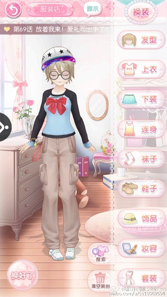 甜甜萌物语第69话怎么过 放着我来爱礼司出手了S级搭配攻略