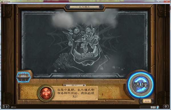 炉石传说勇闯盘丝洞攻略 炉石传说勇闯盘丝洞技巧心得