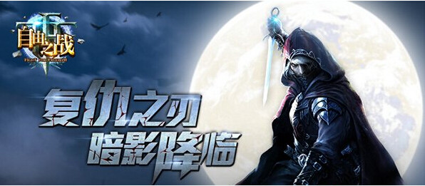 自由之战天赋怎么加点天赋石怎么得