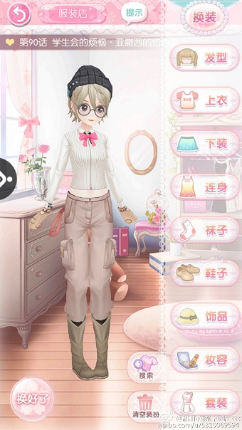 甜甜萌物语第90话怎么过 学生会的烦恼.亚撒西的约会S级搭配攻略