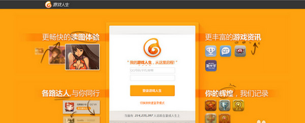 通过LOL英雄联盟游戏ID查询QQ号教程