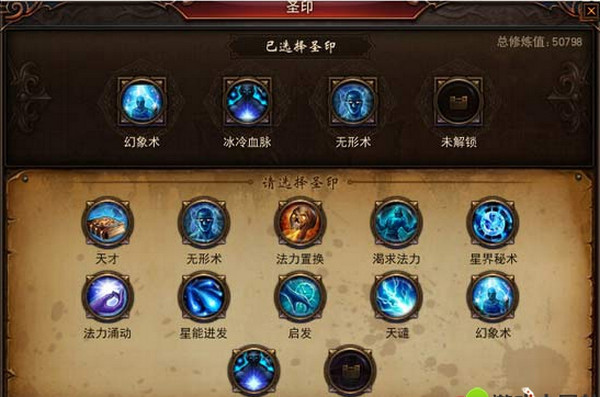 镇魔曲什么职业好玩厉害 职业圣印详解