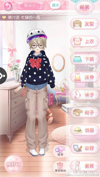 甜甜萌物语第72话怎么过 忙碌的一周S级搭配攻略