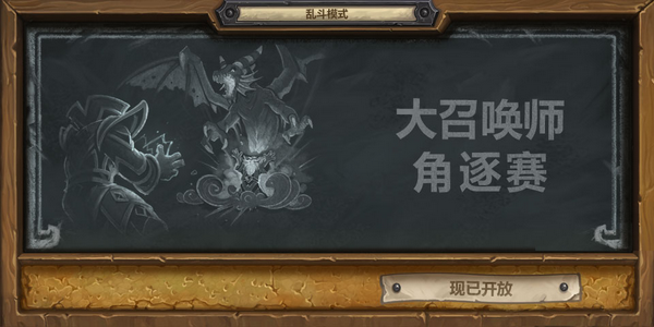 炉石传说大召唤师角逐赛卡组推荐 牧师超高胜率卡组推荐