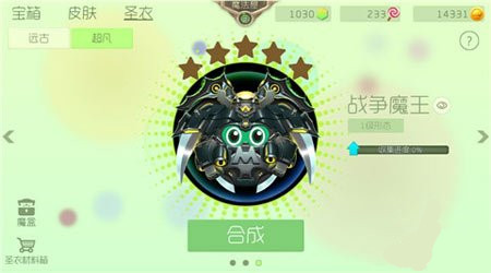 球球大作战战争魔王怎么合成 球球大作战战争魔王怎么得