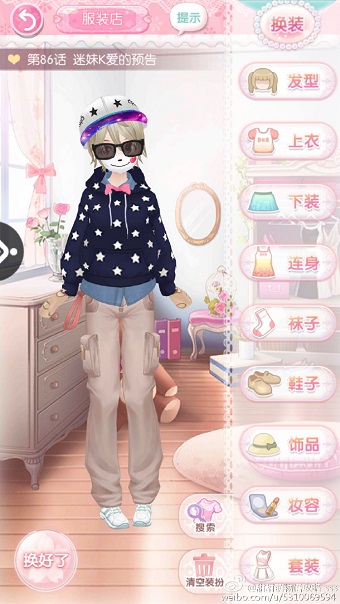 甜甜萌物语第86话怎么过 迷妹K爱的预告S级搭配攻略