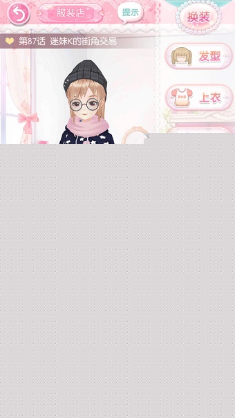 甜甜萌物语第87话怎么过 迷妹K的街角交易S级搭配攻略