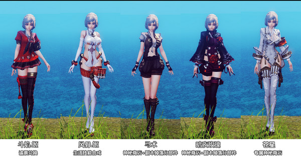 天谕免费时装获取方法 天谕免费时装在哪领