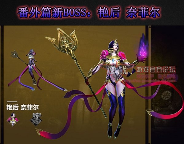 逆战艳后奈菲尔怎么打？艳后奈菲尔打法攻略