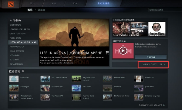 dota2重生收集延迟信息失败怎么办 dota2收集延迟信息失败解决方法