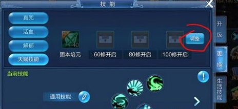 倩女幽魂手游天赋技能哪里学 倩女幽魂手游天赋技能怎么开启