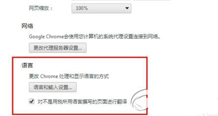 谷歌浏览器怎么翻译网页？谷歌浏览器翻译网页教程