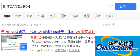CAD迷你看图软件使用方法