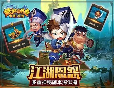 武林外传手游武魂搭配技巧