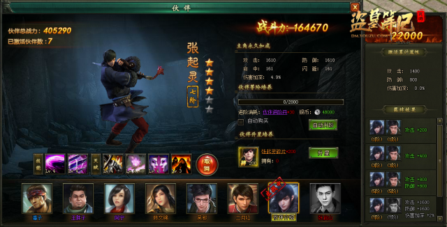 盗墓笔记伙伴培养技巧攻略