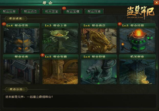 盗墓笔记游戏帮会攻略