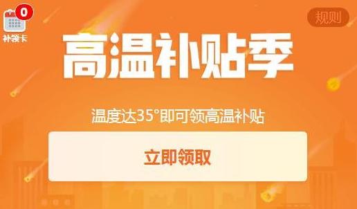 钉钉高温补贴怎么找不到？钉钉高温补贴提现不了怎么回事？