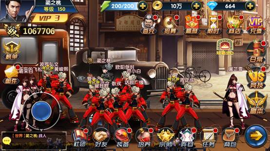 叶问3聊天系统介绍