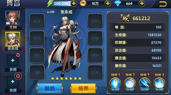 叶问3阵法系统介绍