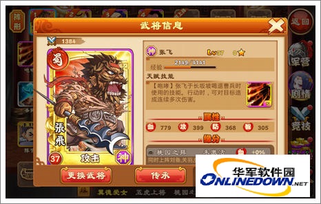 三国杀传奇智力有什么用