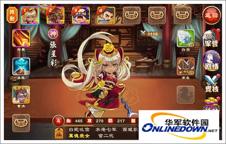 三国杀传奇装备系统攻略