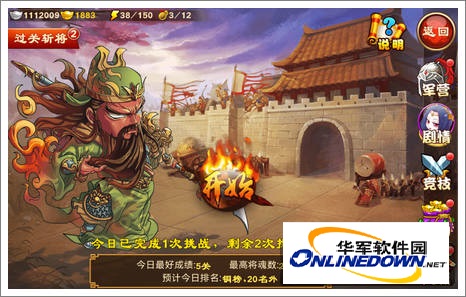 三国杀传奇平民过关斩将攻略