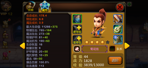 天天英雄菊花信英雄解析