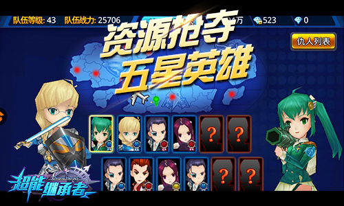 超能继承者进阶高手养成攻略