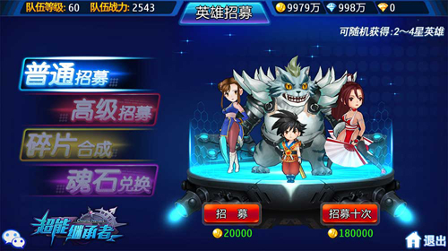 超能继承者角色养成指南