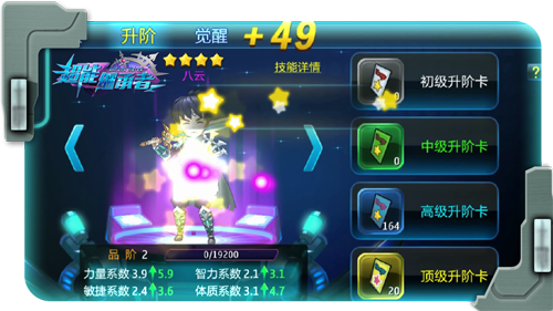 超能继承者提高战力必备攻略