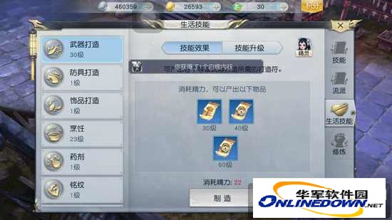 镇魔曲手游精力恢复攻略