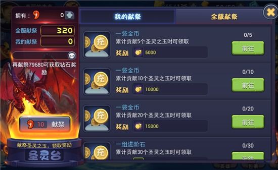 《圣灵Zero》圣灵台及世界BOSS介绍