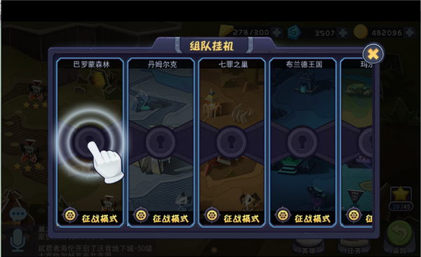 《圣灵Zero》特色玩法之组队攻略