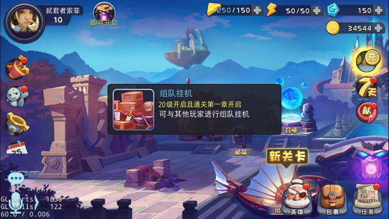 圣灵Zero组队挂机系统特色攻略