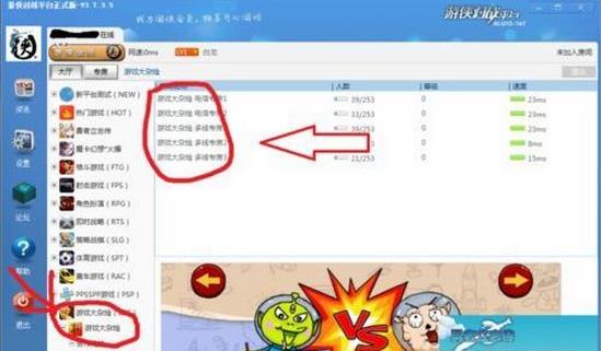 如何用游侠对战平台联机steam正版联机游戏？