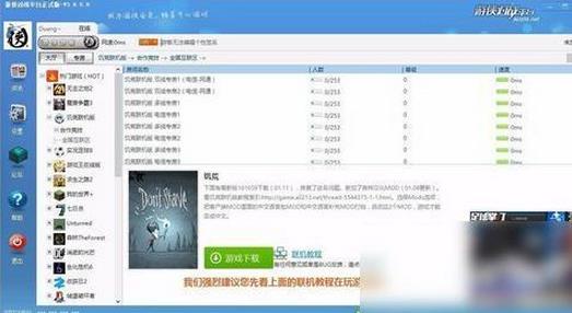游侠对战平台进入后0ms？游侠对战平台无法进入房间？