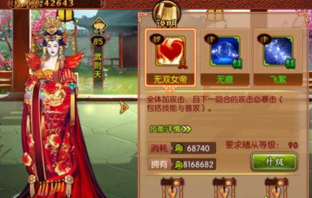 熹妃传快速通关攻略 通关攻略技巧分析