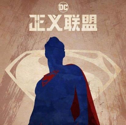 《正义联盟》中文海报超人现身 六巨头齐聚北京