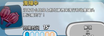 疯狂兔子无敌跑跑装备道具用法