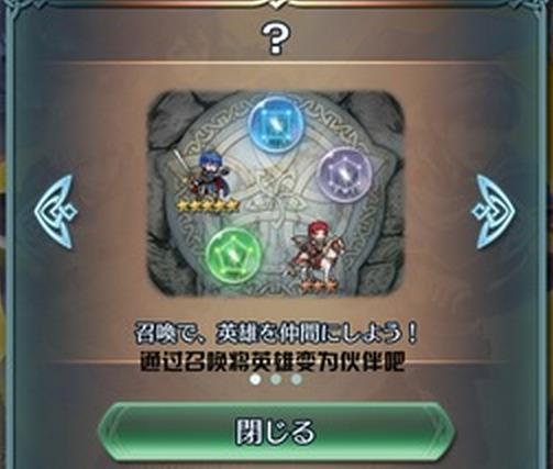 火焰纹章英雄刷初始五星角色攻略