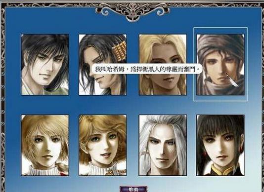 大航海时代——海战兵法攻略