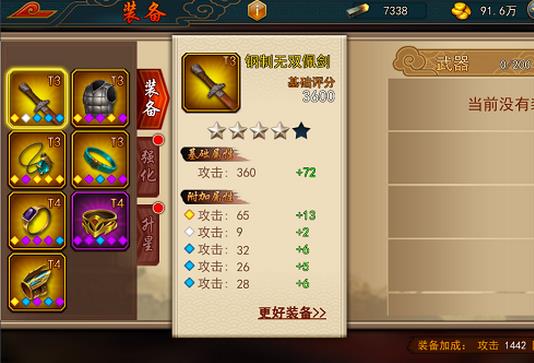 《极无双》装备攻略大汇总