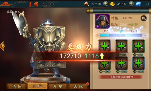 《极无双》三国霸业武将战力指南